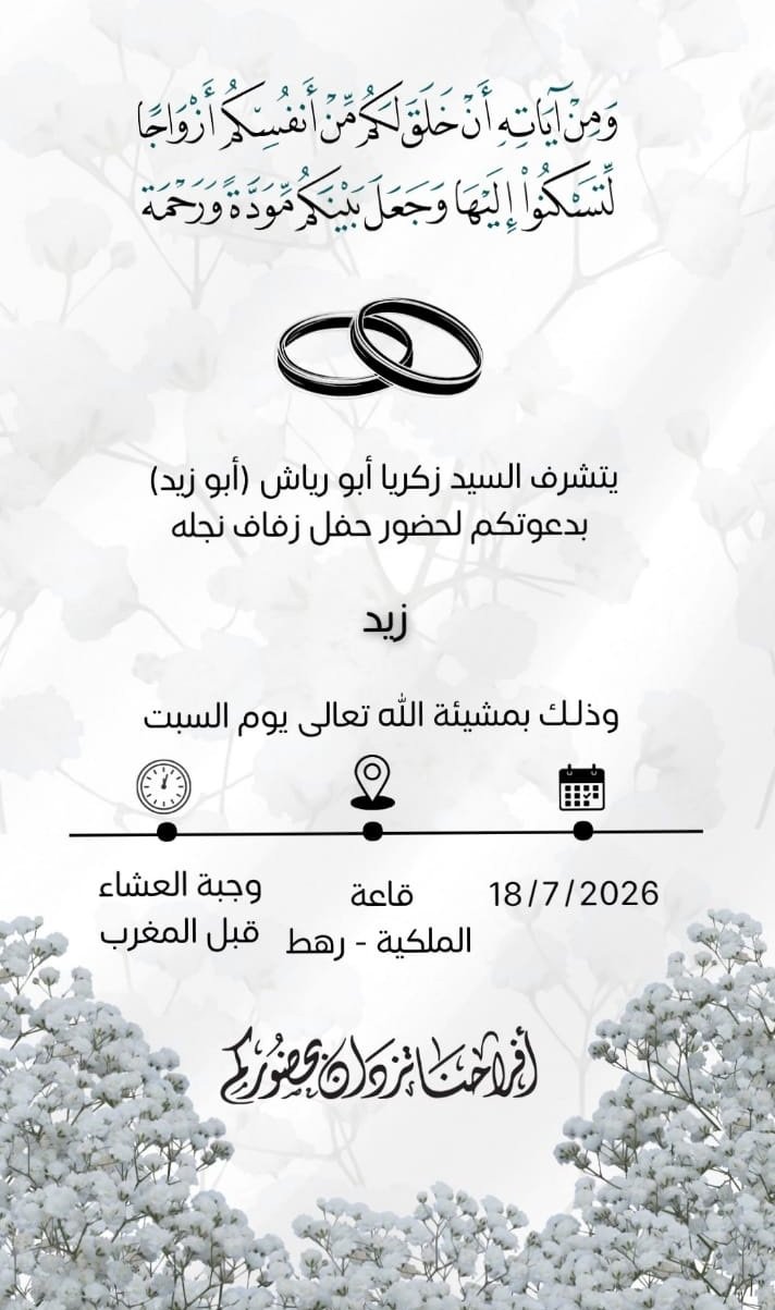 wedding
