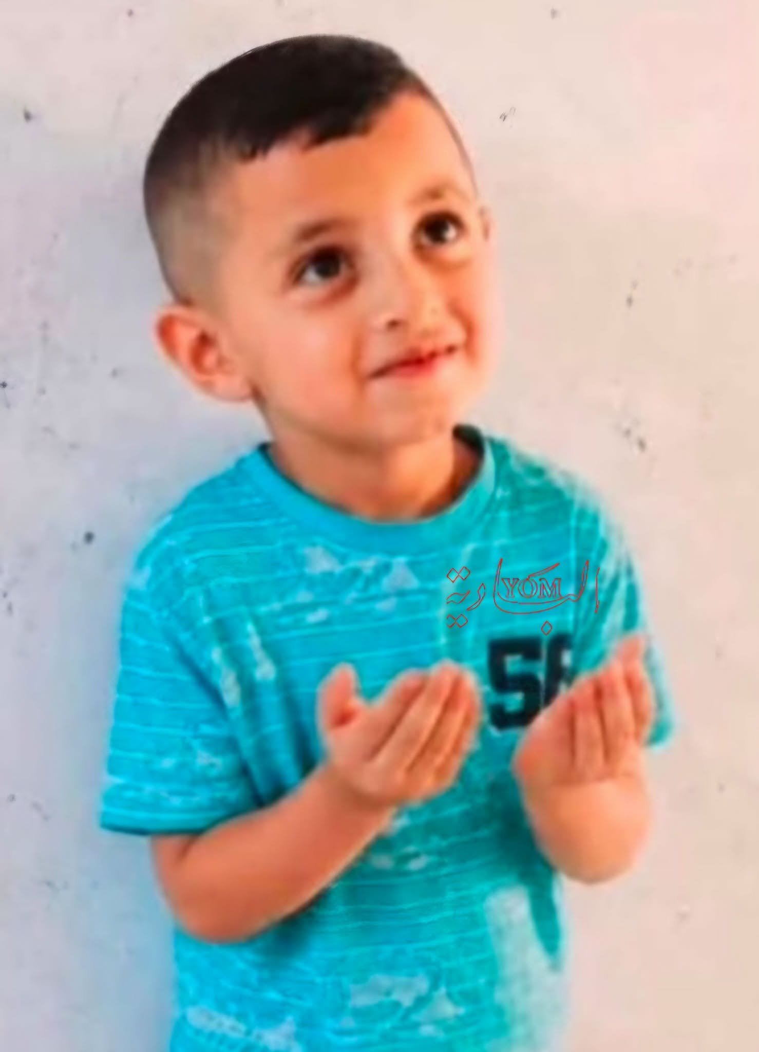اللقية: الطفل إيان منير محمد أبو عمار في ذمة الله