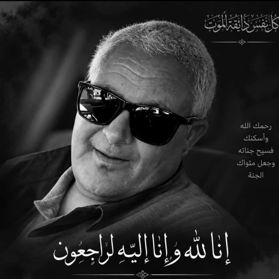 اللقية: حسين (عبطان) محمود أبو بدر في ذمة الله