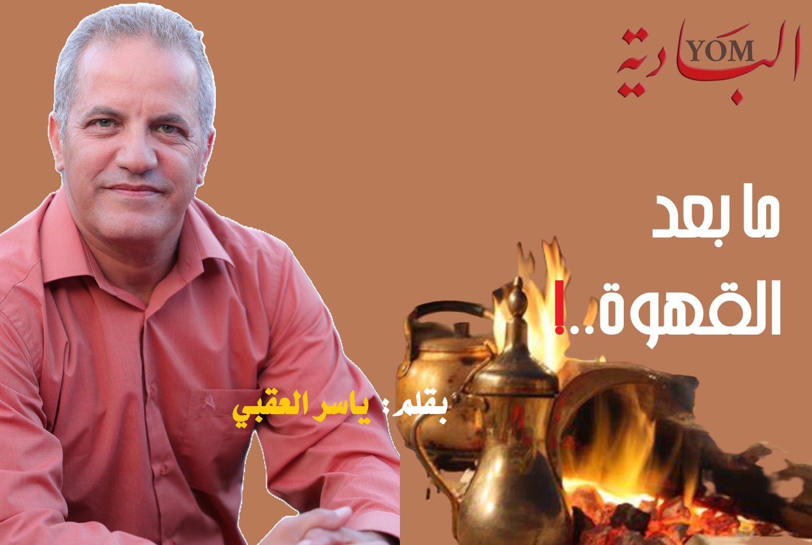 صورة المقال 2 في الترفيه