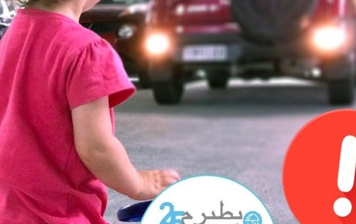بطيرم رصدت 150 إصابة للأطفال خلال مواسم الافراح في السنوات الأخيرة