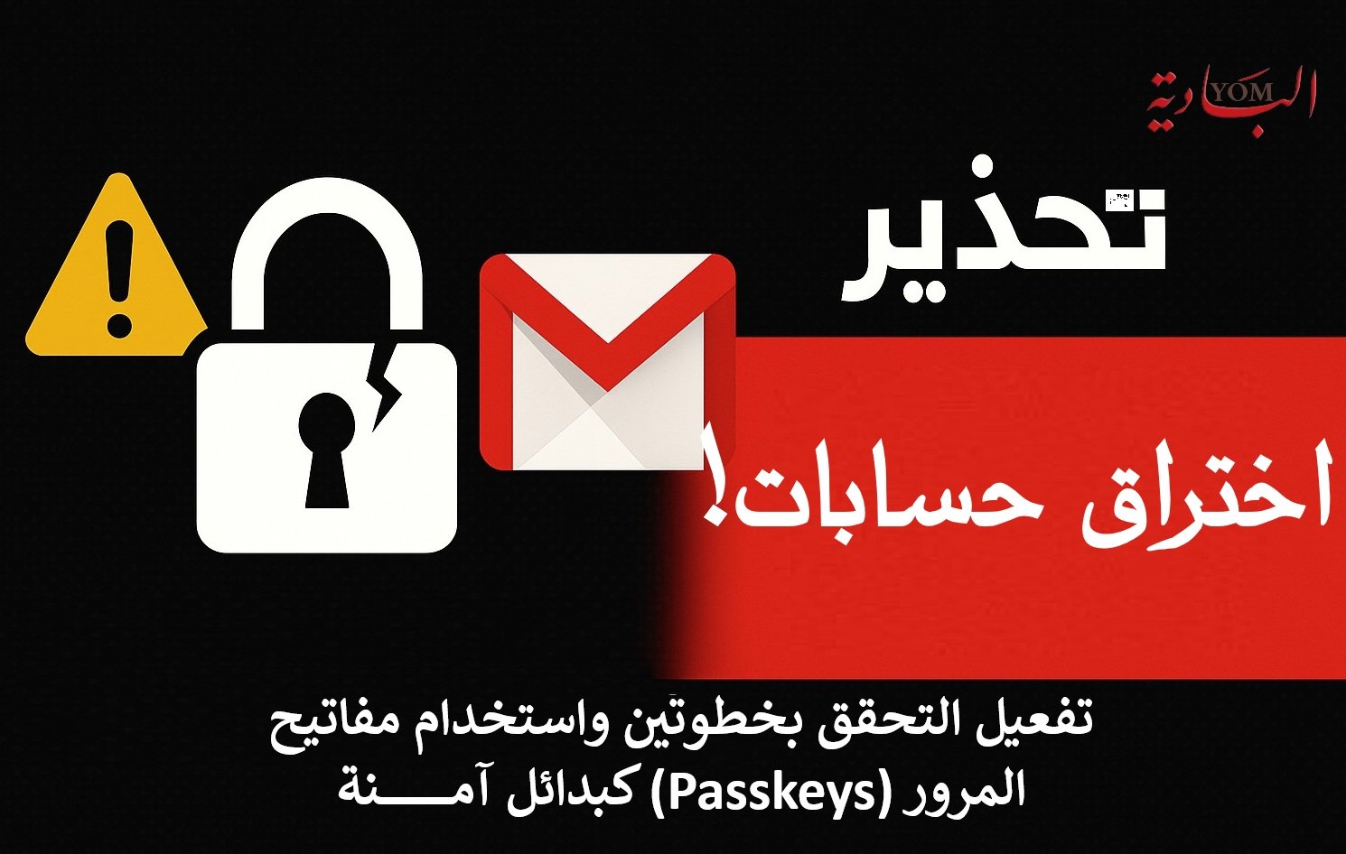 بيتنا حكايتنا