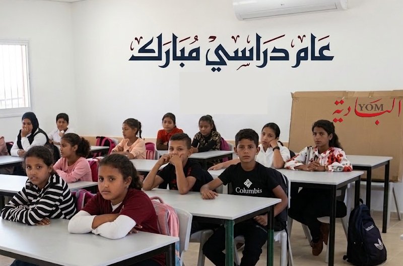 المدرسة صقل للشخصية.. عام دراسي مبارك!