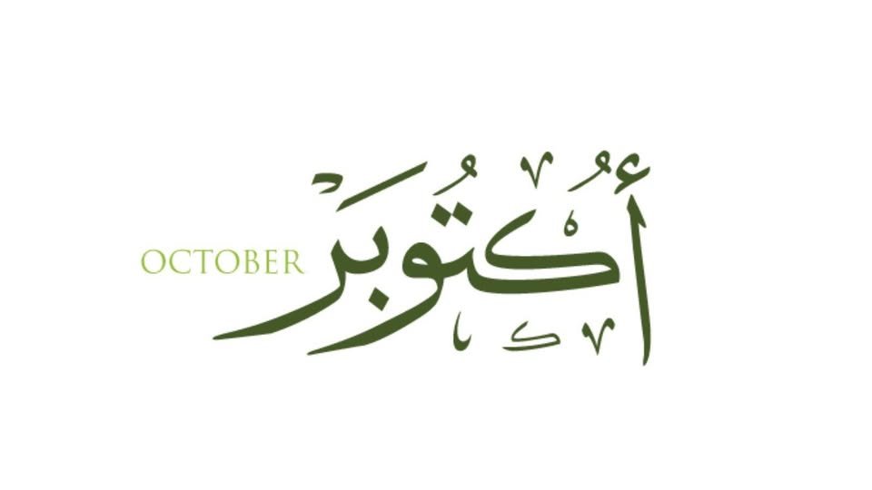 صورة المقال 2 في الترفيه