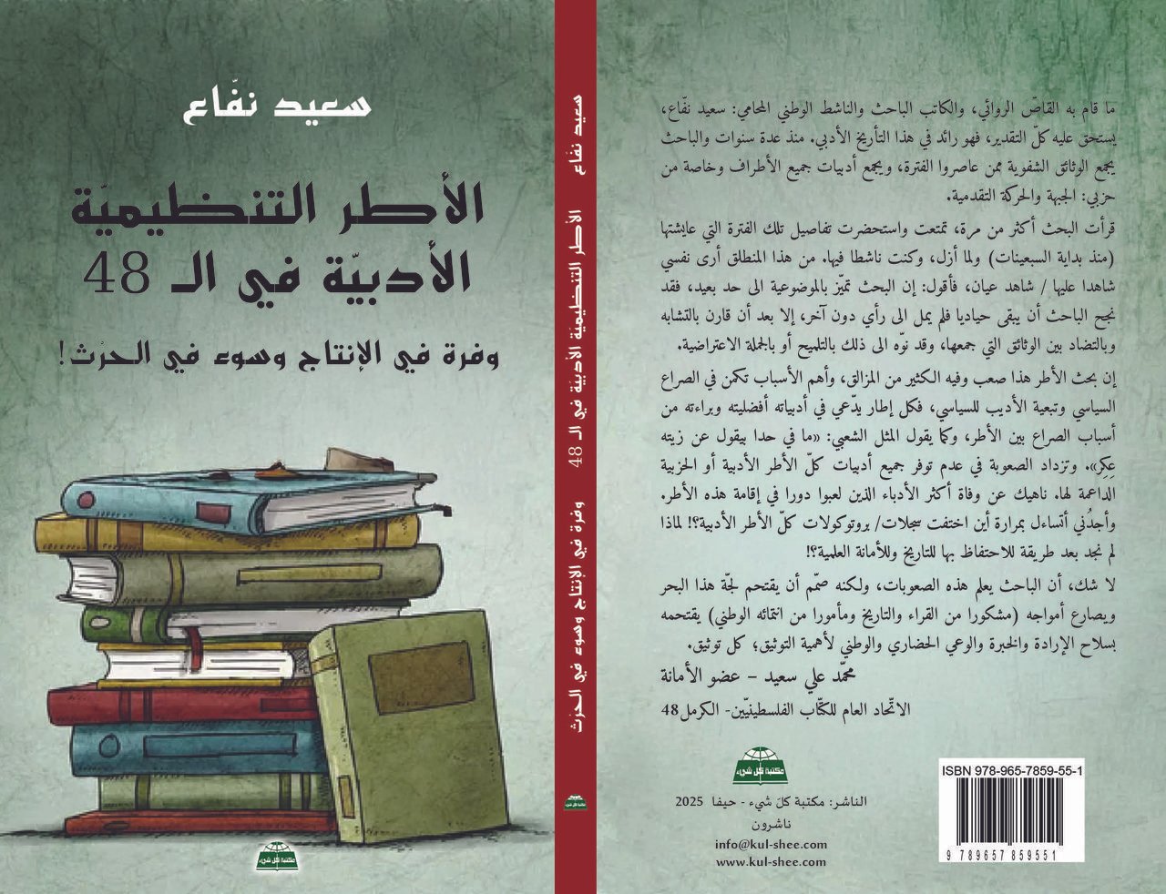 بين وفرة الإنتاج وسؤال المؤسّسة