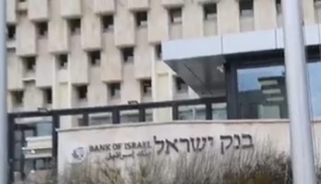 بنك إسرائيل يجمّد خفض الفائدة ويبقيها عند 3.25%